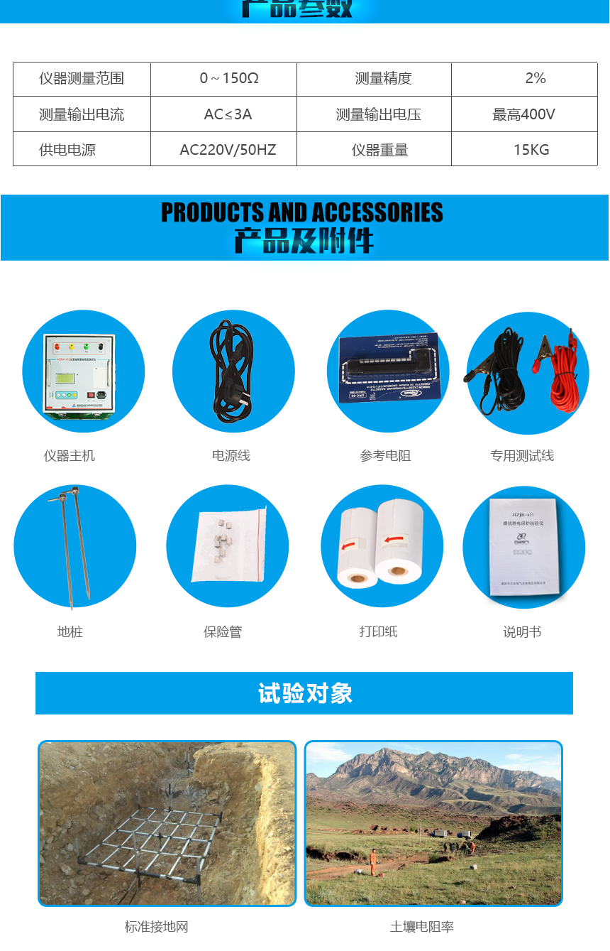 地网接地电阻测试仪
