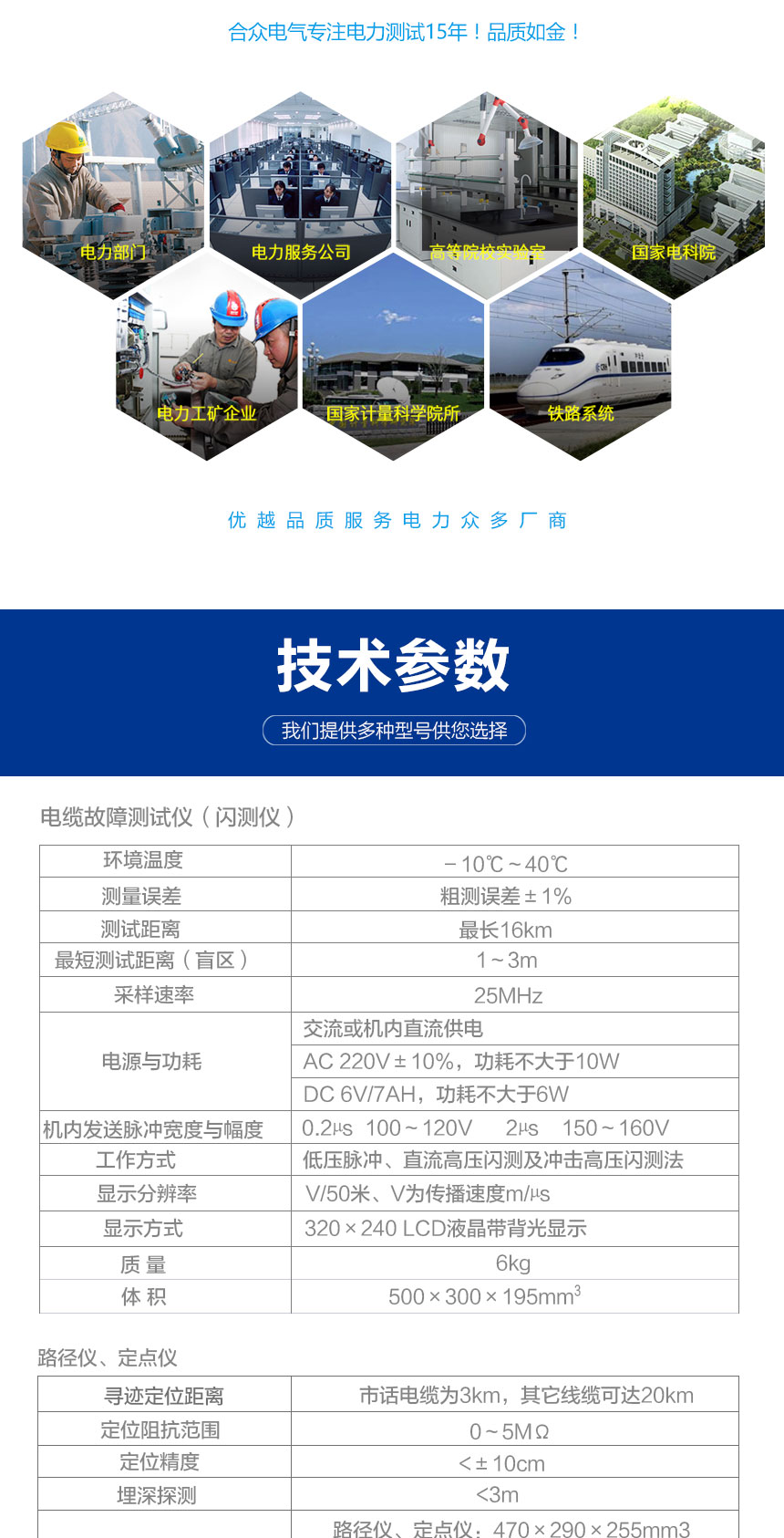 电力电缆故障检测测试仪