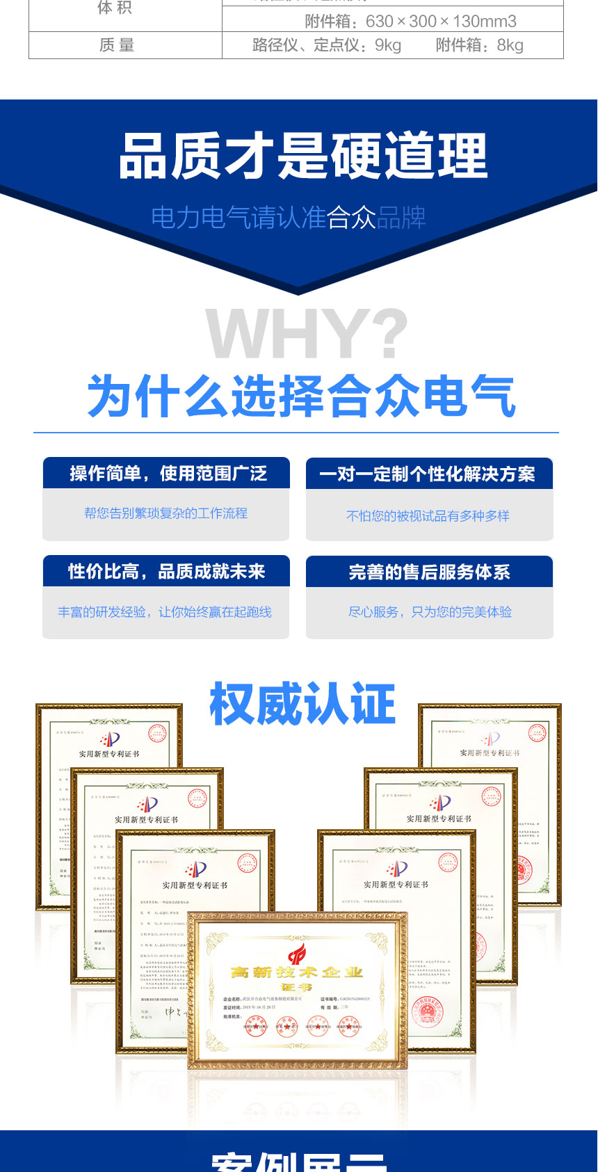 电力电缆故障检测测试仪