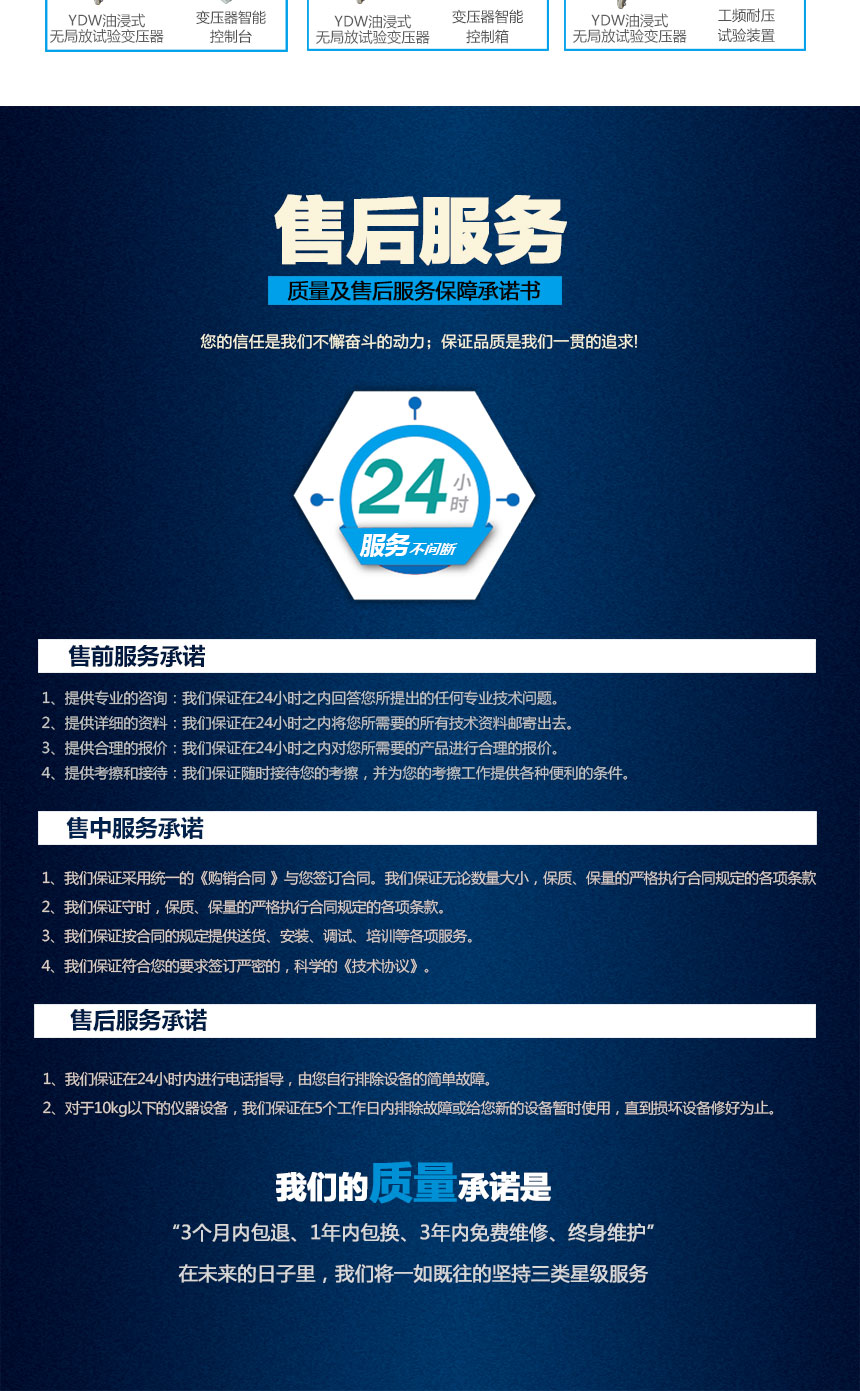 无局放试验变压器