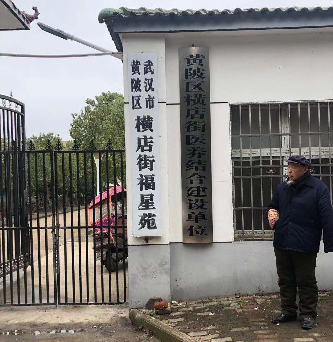 武汉市合众电气关爱老人