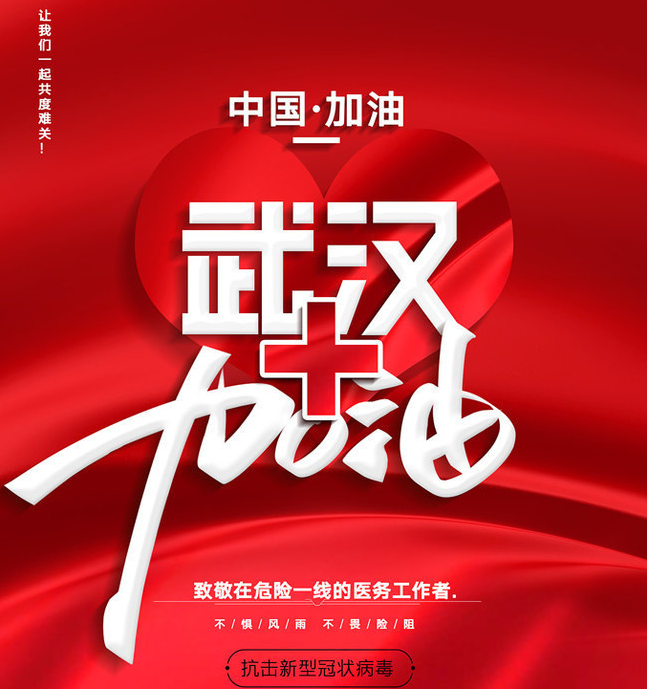 抗击新型冠状病毒，武汉市合众电气在行动