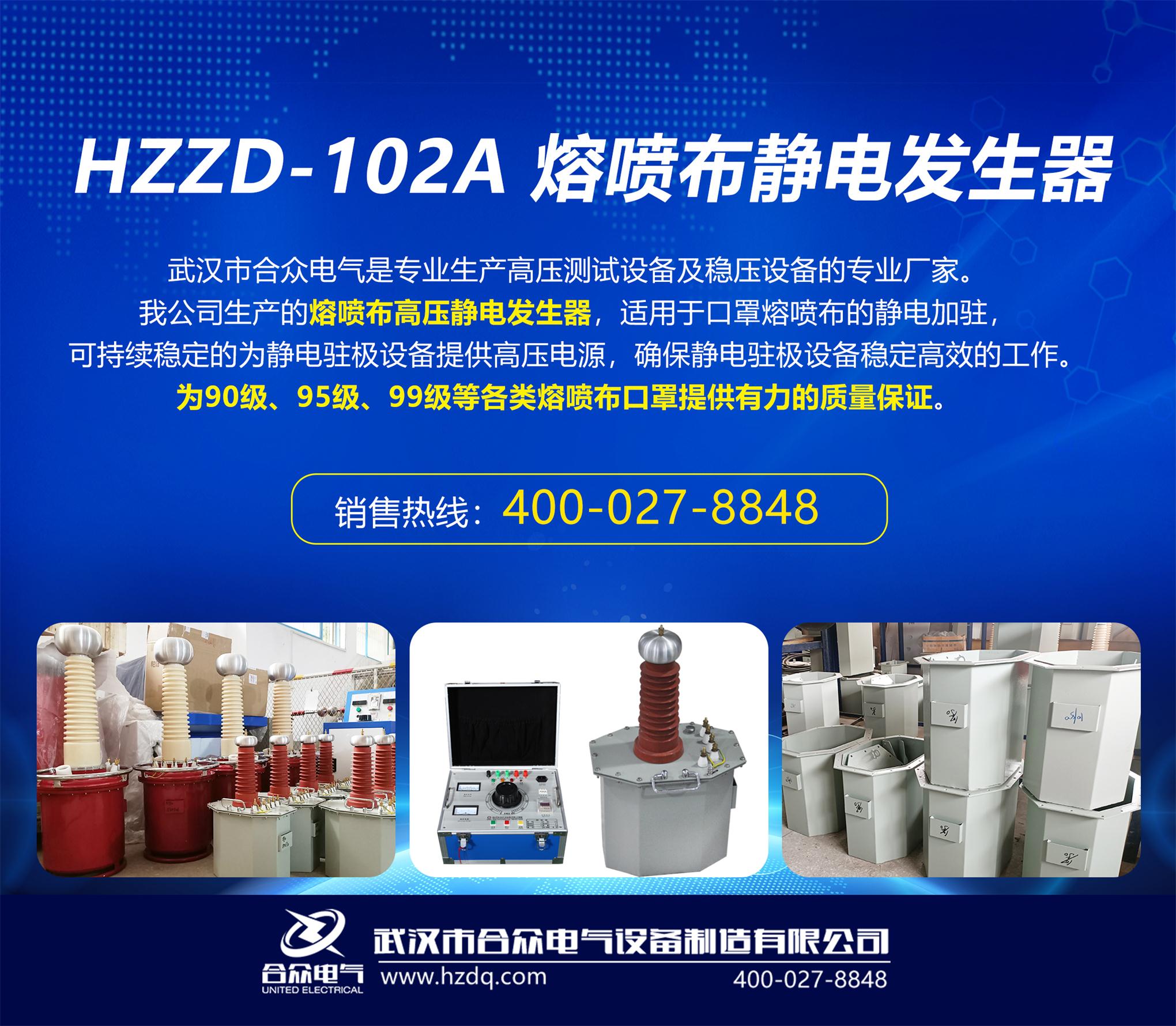 熔喷布静电驻级设备