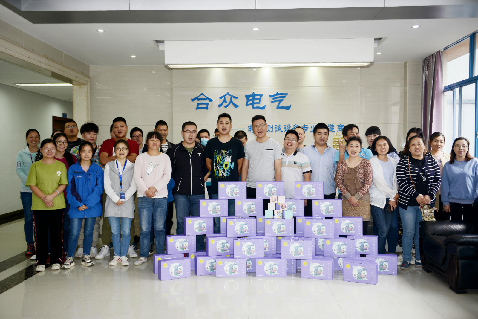 合众电气中秋、国庆合影