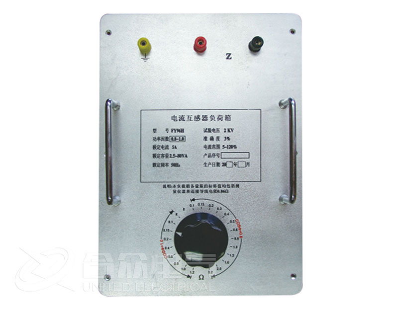 “电流、电压互感器负荷箱