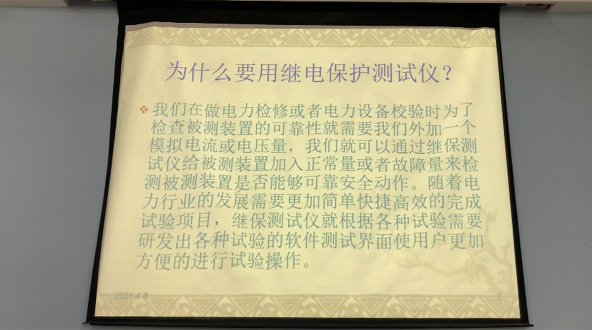 继电?；げ馐砸桥嘌? width=