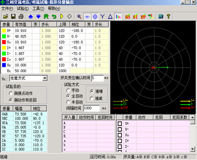 微机继电?；げ馐砸? width=
