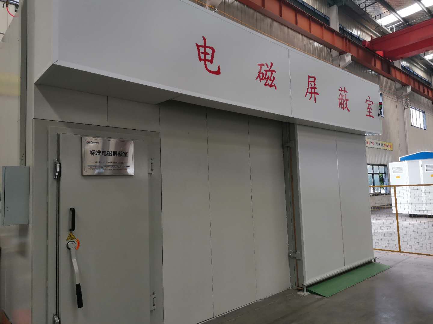 温升、冲击、屏蔽室