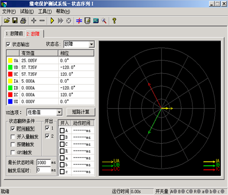 微机继电?；げ馐砸? width=
