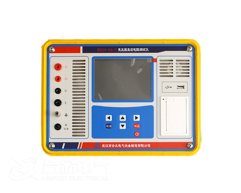 变压器直流电阻测试仪 HZ210-10A-D 直流电阻快速测试仪