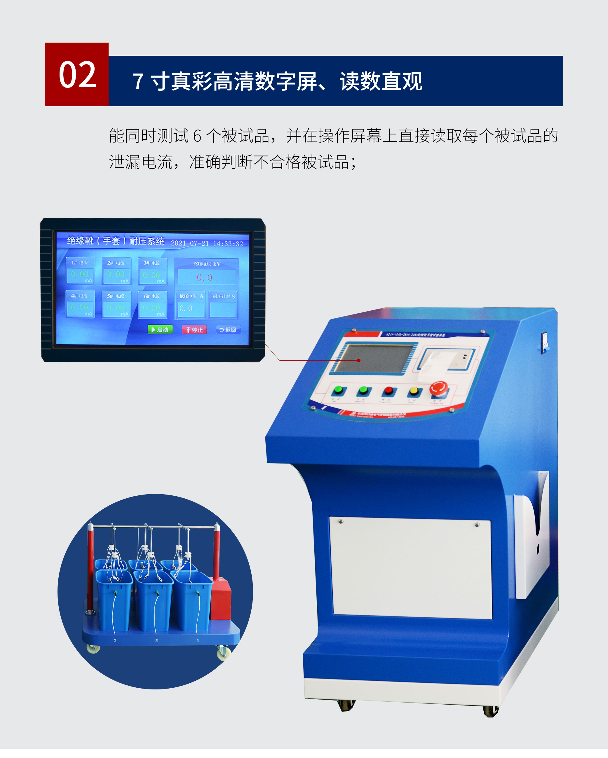 绝缘靴手套耐压试验装置