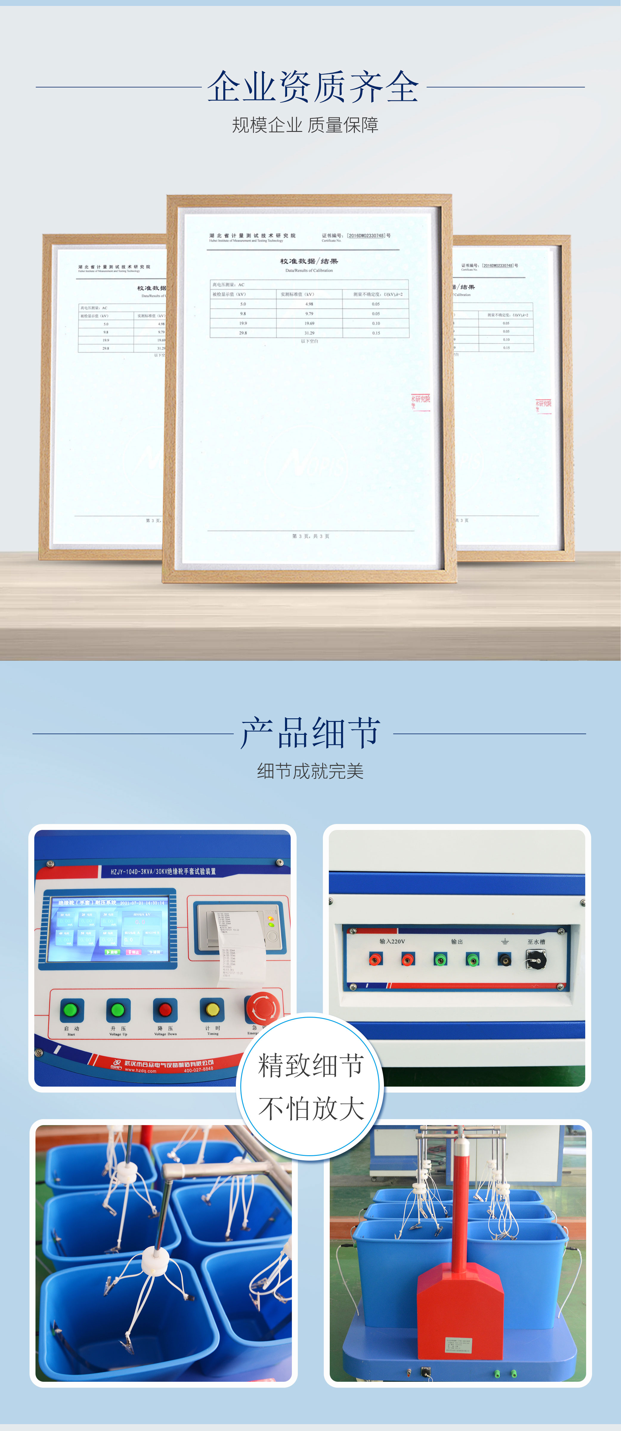 绝缘靴手套耐压试验装置