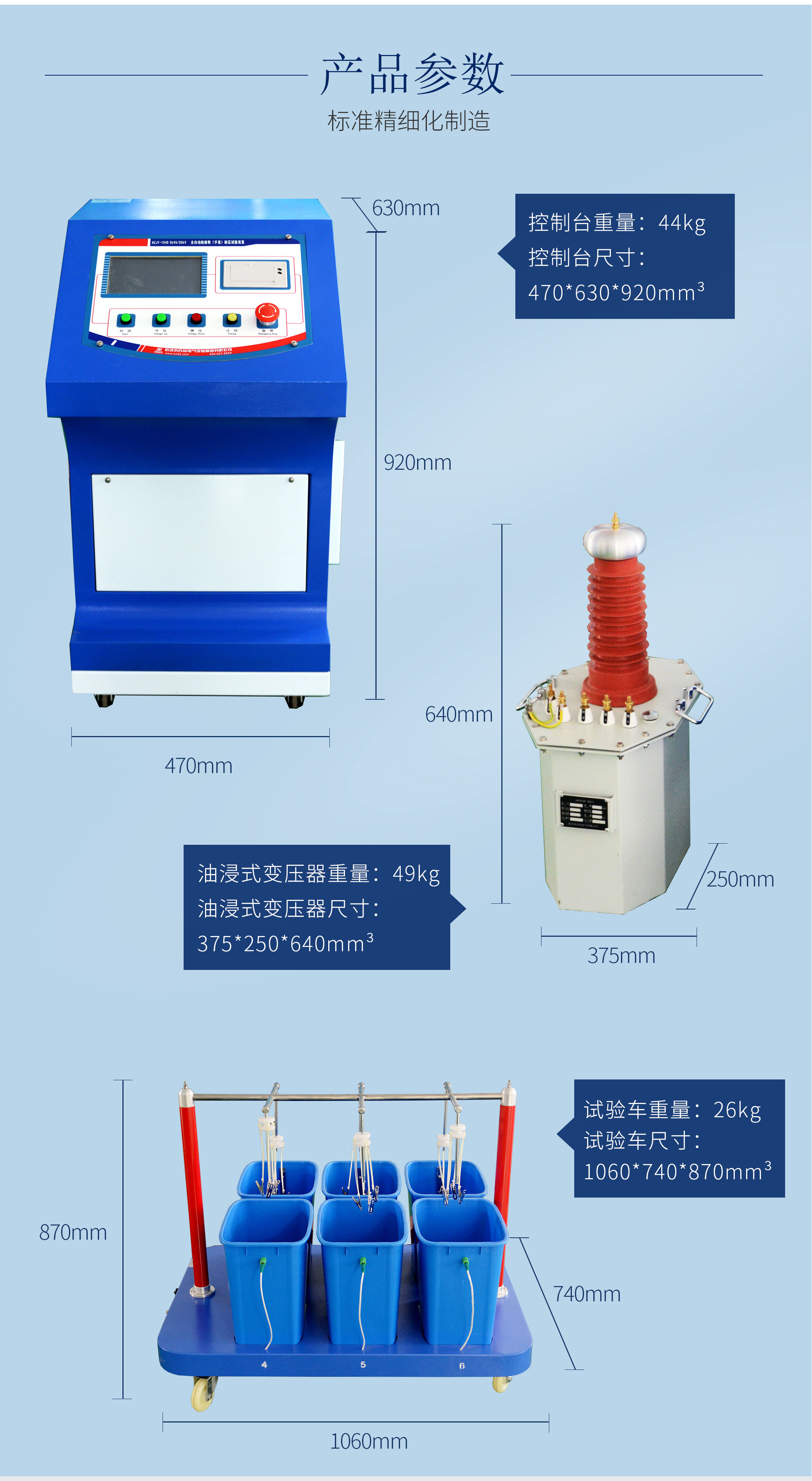 绝缘靴手套耐压试验装置