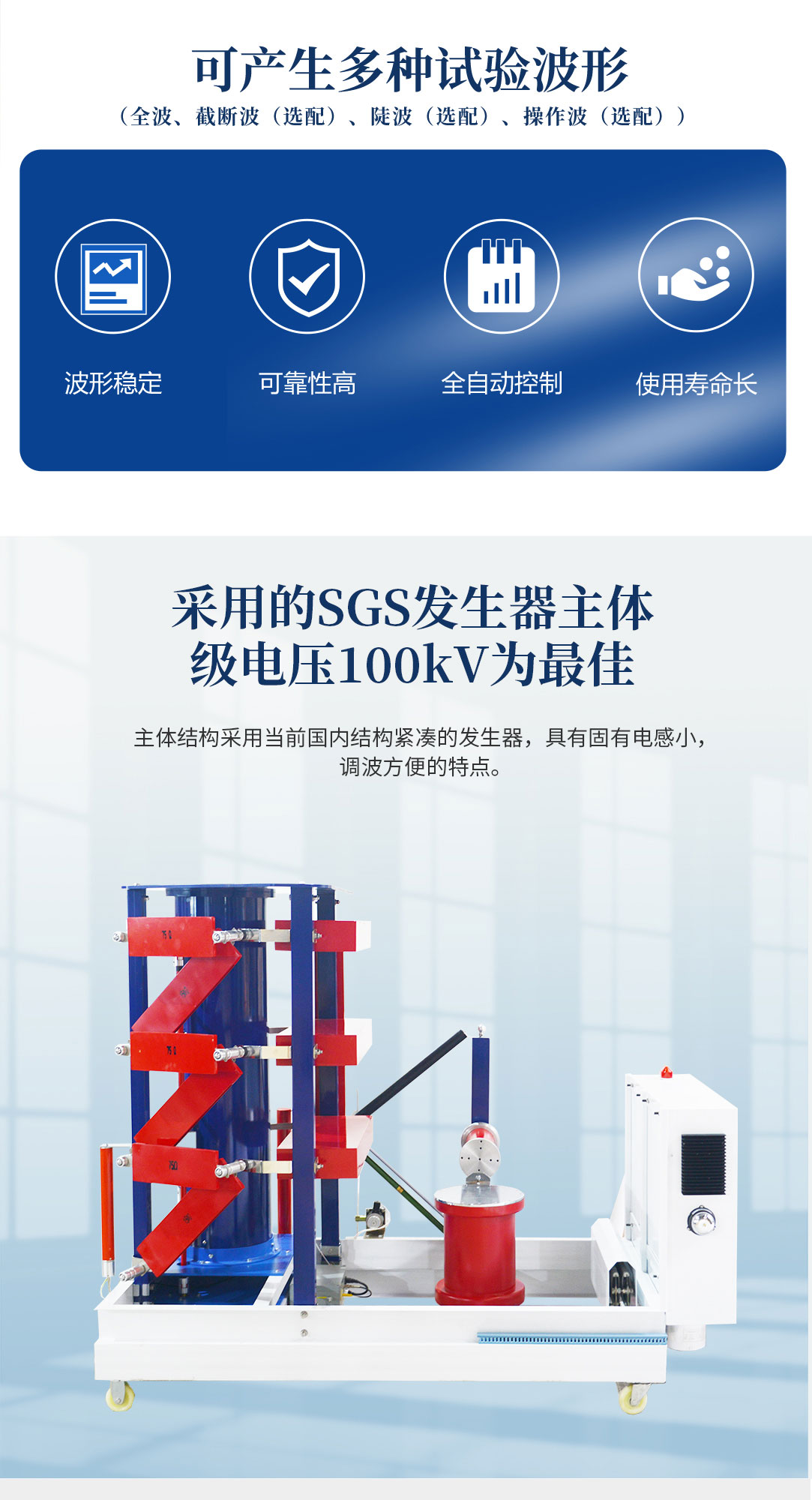 冲击电压发生器