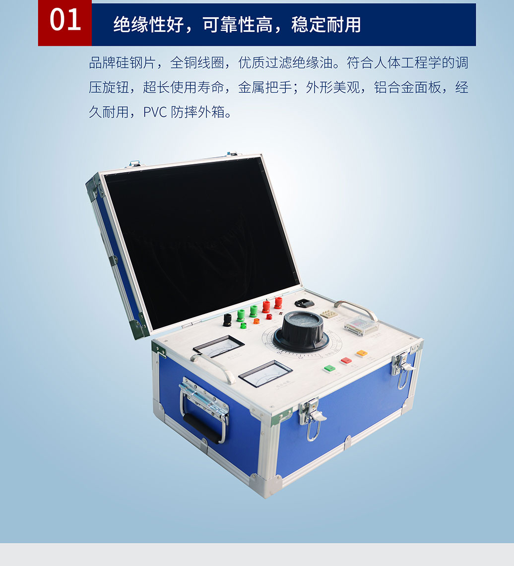 工频耐压试验装置