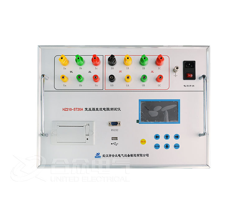 三通道变压器直流电阻测试仪 HZ210-ST20A 直流电阻测试仪