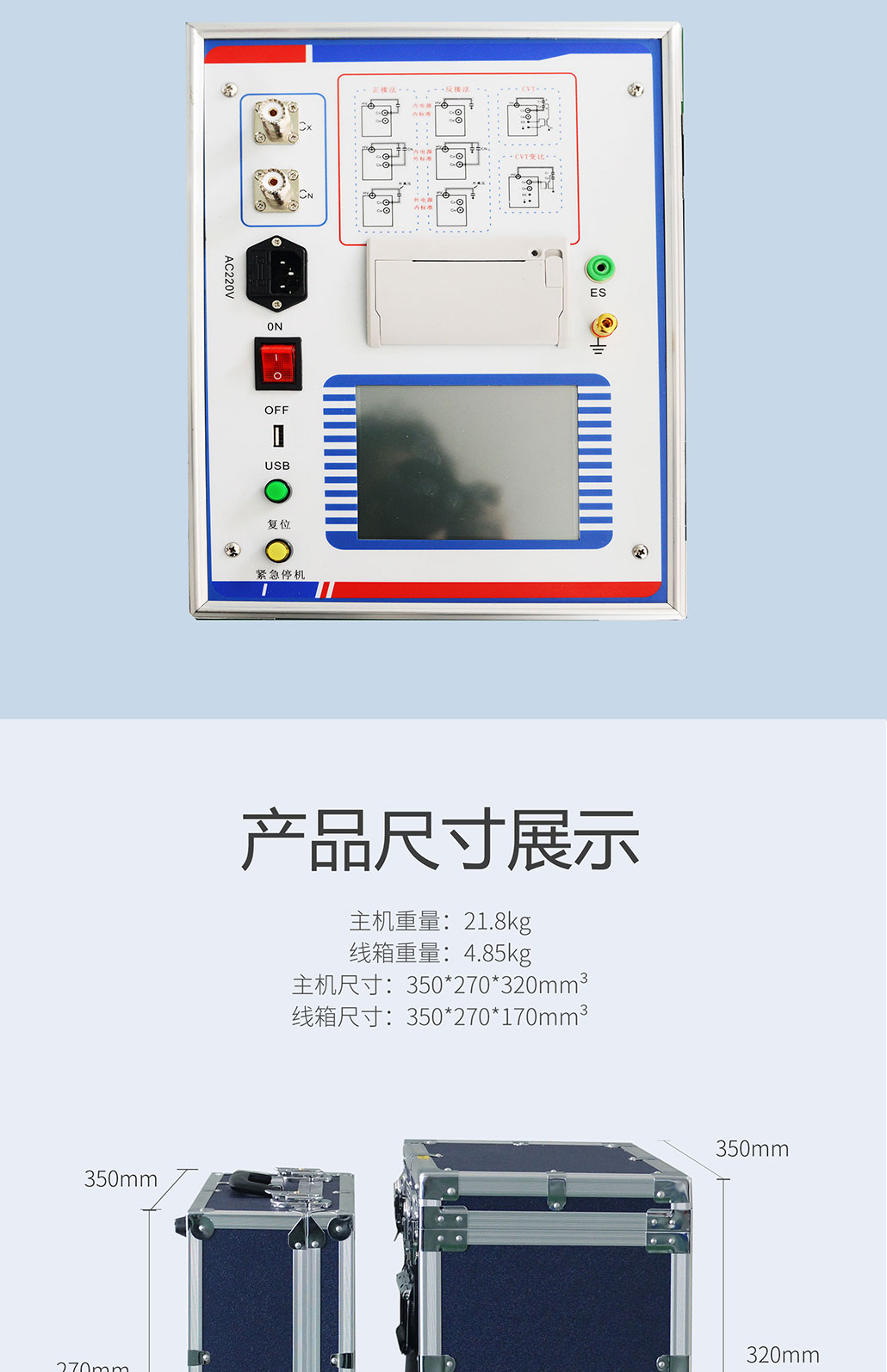 抗干扰异频介损测试仪 HZGS-206C 高压介质损耗测试仪