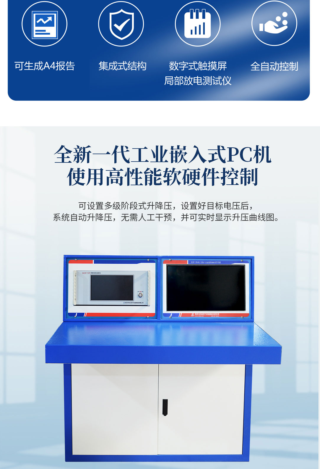 局部放电测试系统，局部放电检测仪