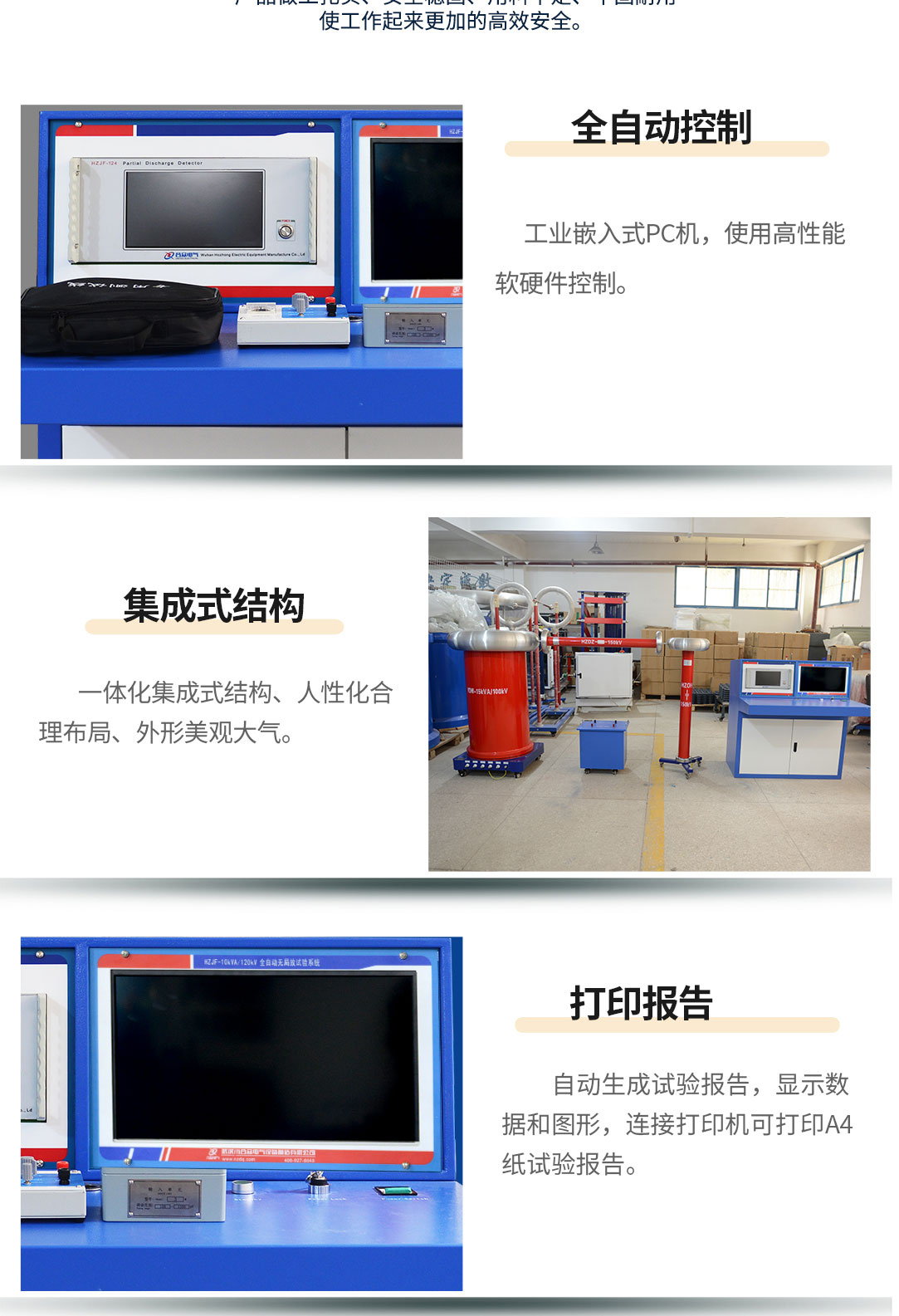 局部放电测试系统，局部放电检测仪