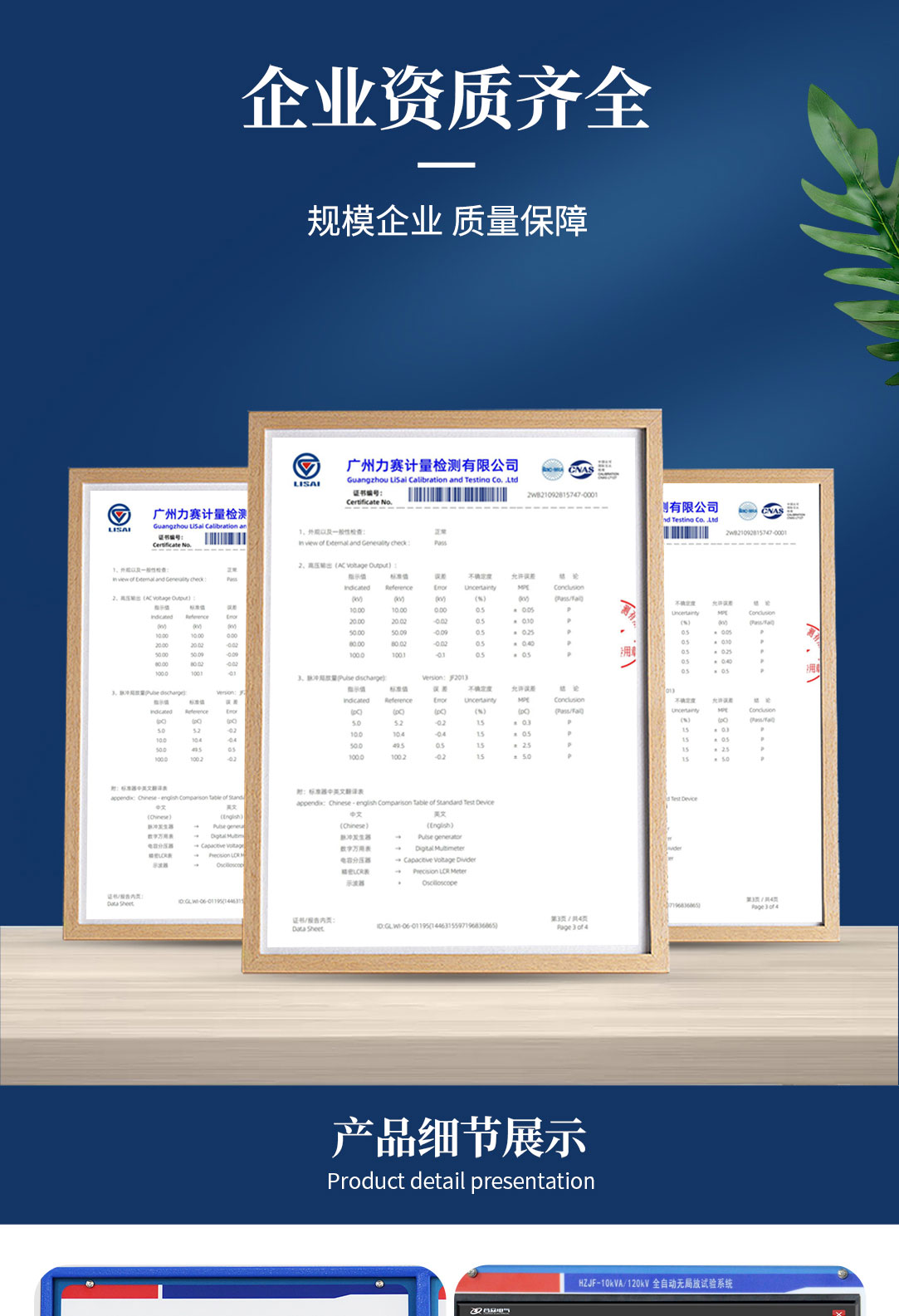 局部放电测试系统，局部放电检测仪