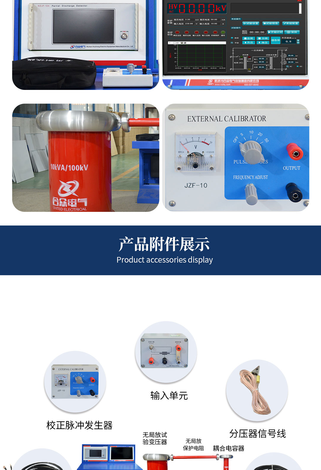 局部放电测试系统，局部放电检测仪