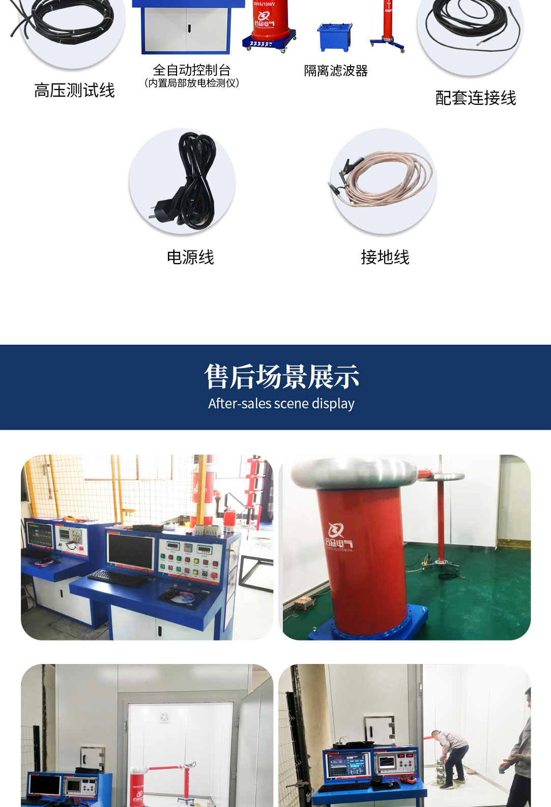 局部放电测试系统，局部放电检测仪