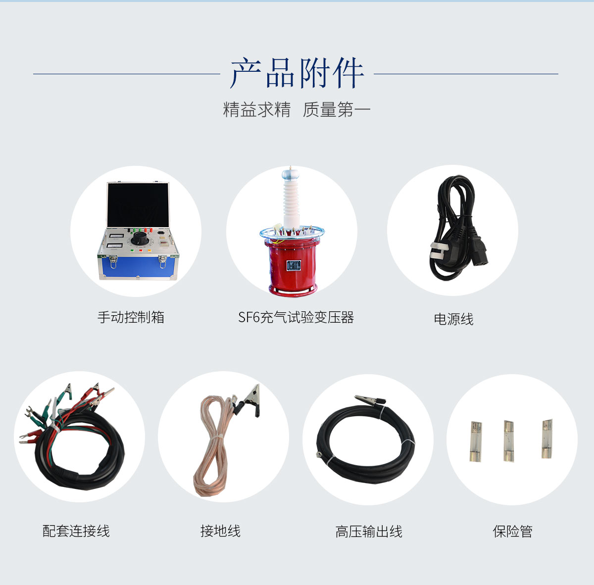 工频耐压试验装置 充气式