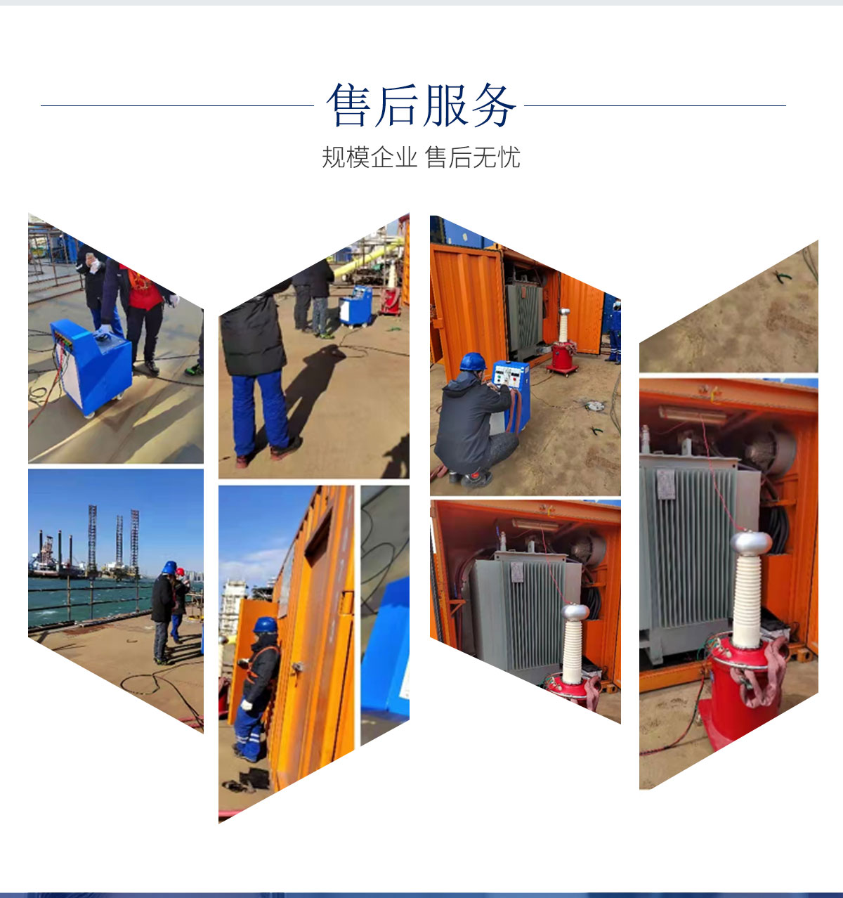 工频耐压试验装置 充气式