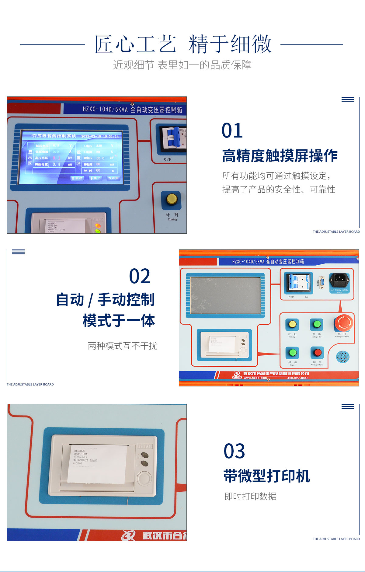 工频耐压试验装置 智能充气式