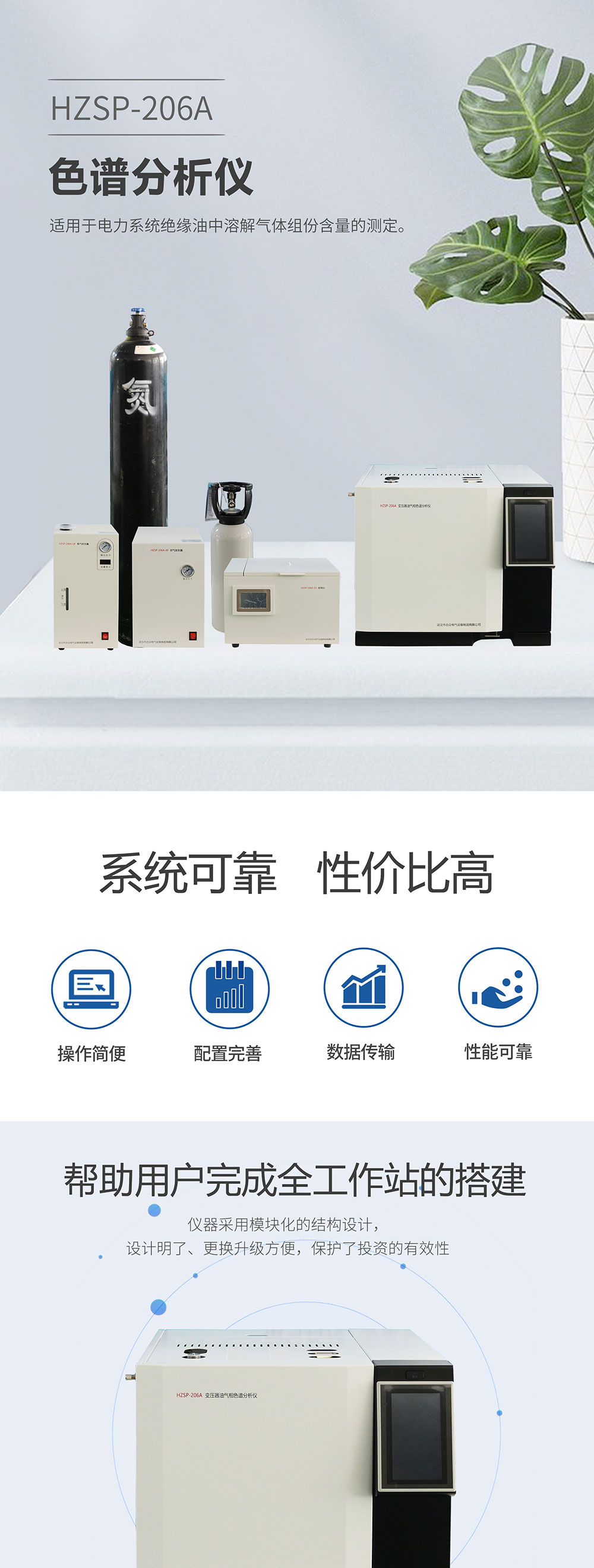 色谱分析仪 绝缘油色谱分析仪