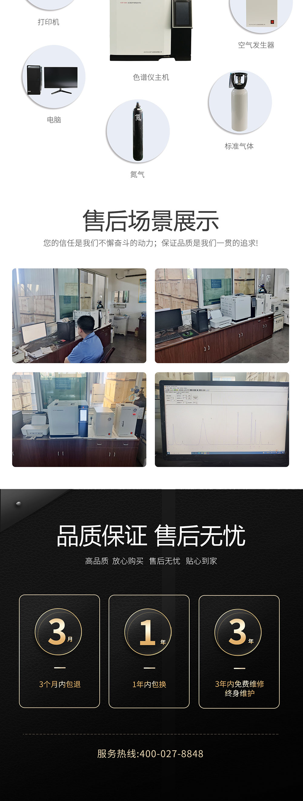 色谱分析仪 绝缘油色谱分析仪