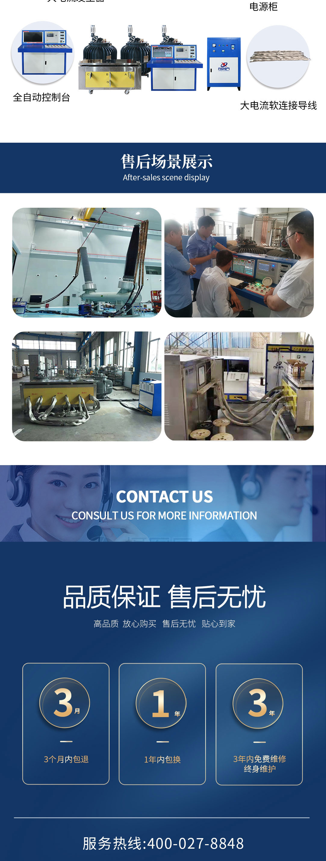 温升试验装置 温升测试系统