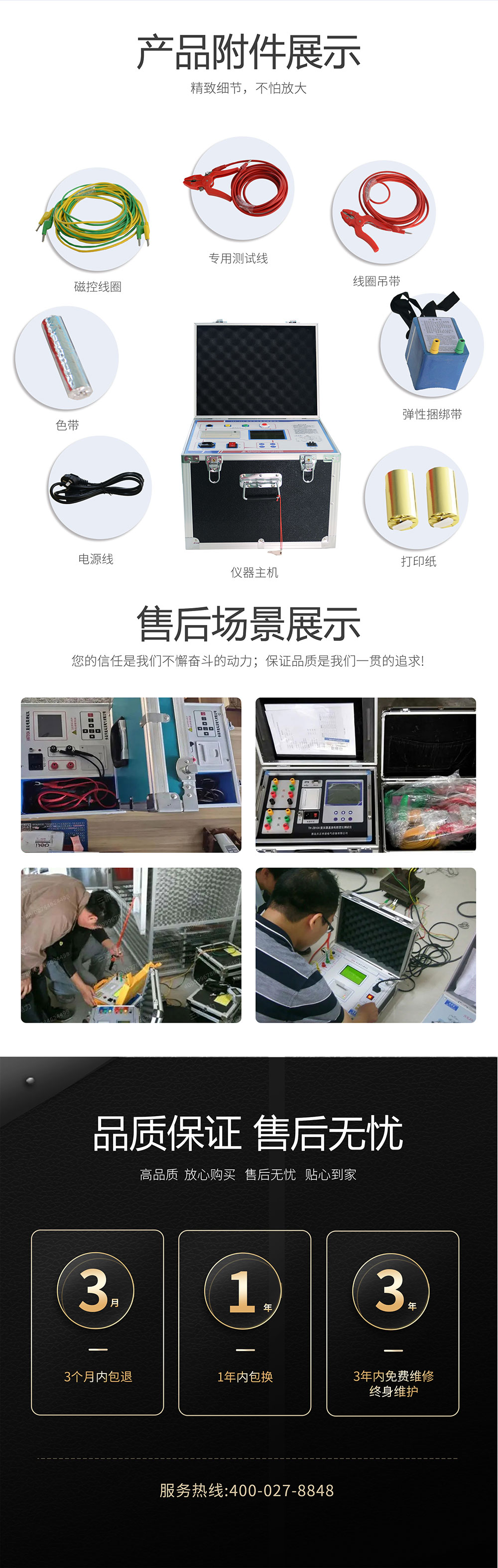 高压开关真空度测试仪