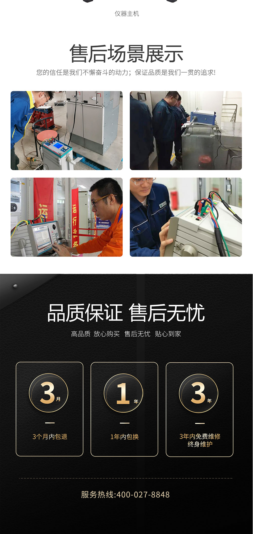 继电?；ばＱ橐?继电保护测试仪