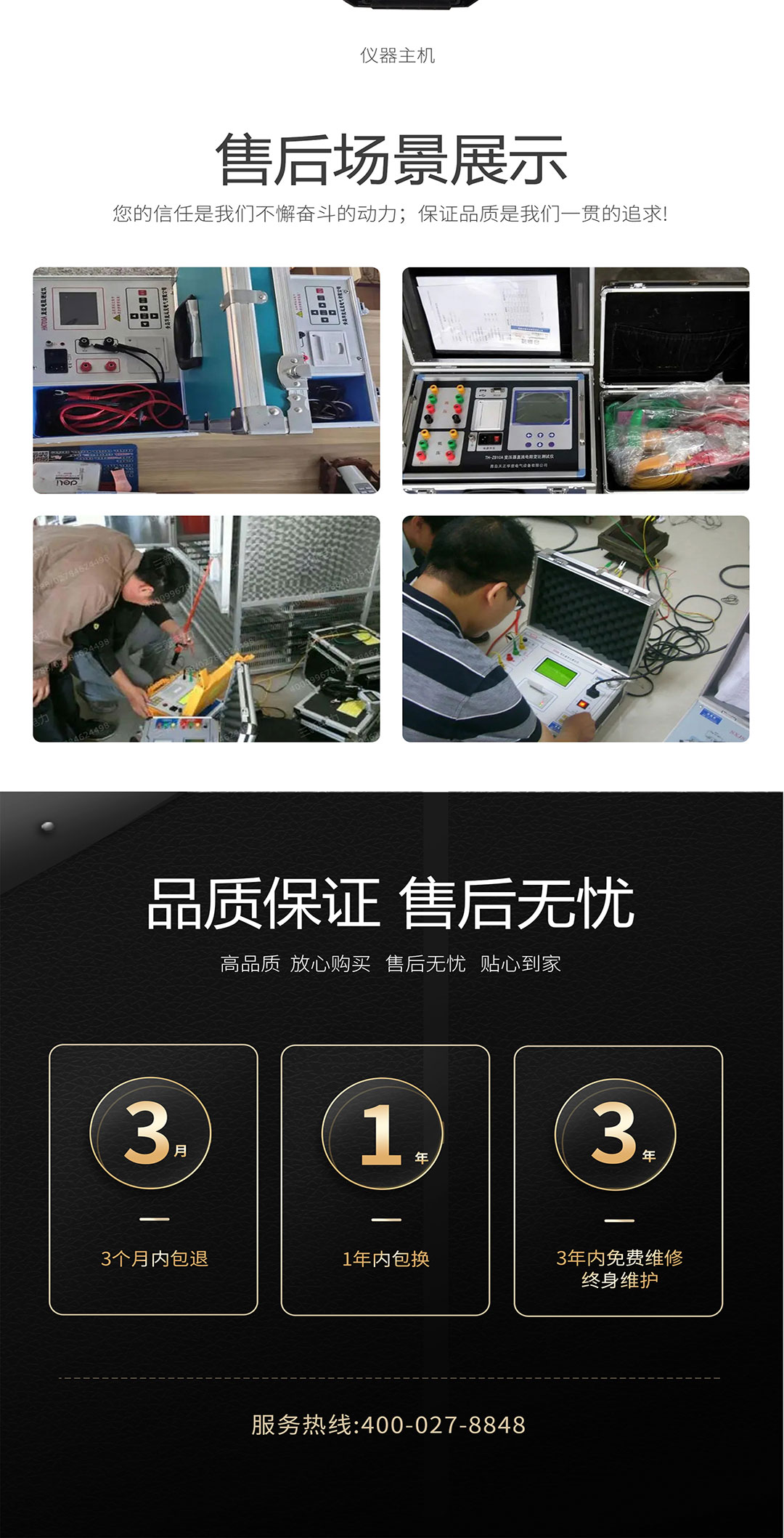 氧化锌避雷器特性测试仪