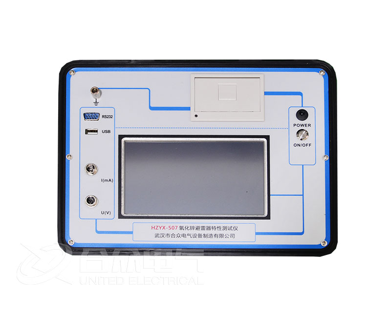 氧化锌避雷器特性测试仪 HZYX-507 阻性电流测试仪