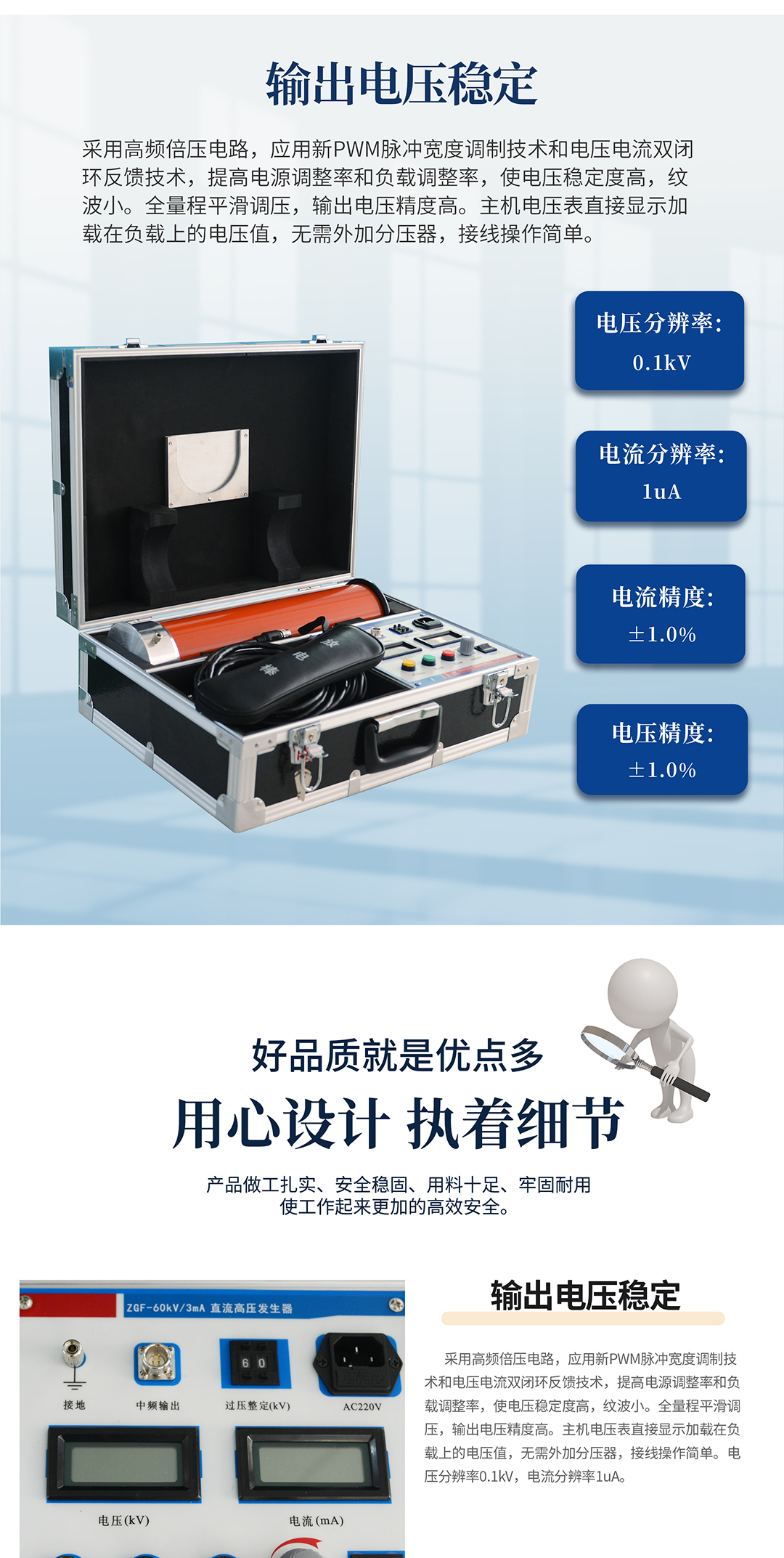 直流高压发生器