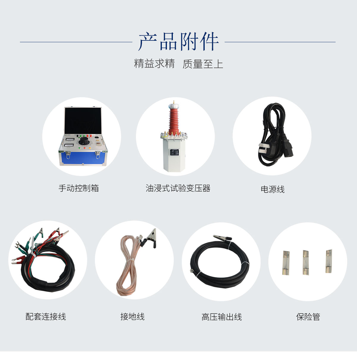 工频耐压试验装置 油浸式