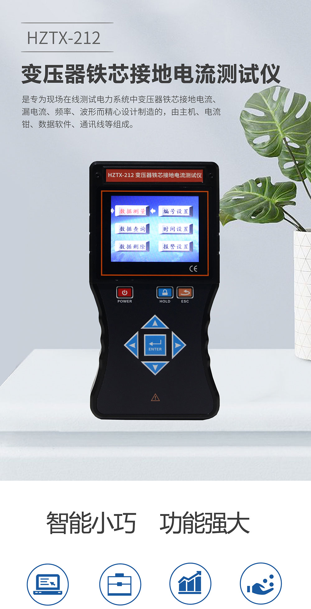 变压器铁芯接地电流测试仪