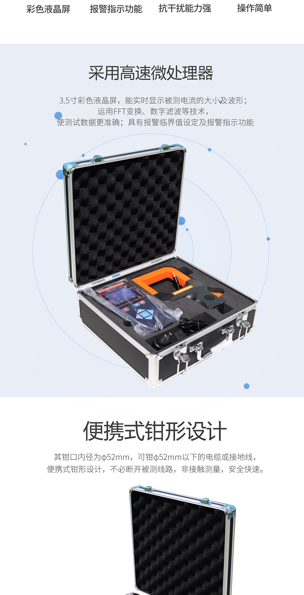 变压器铁芯接地电流测试仪