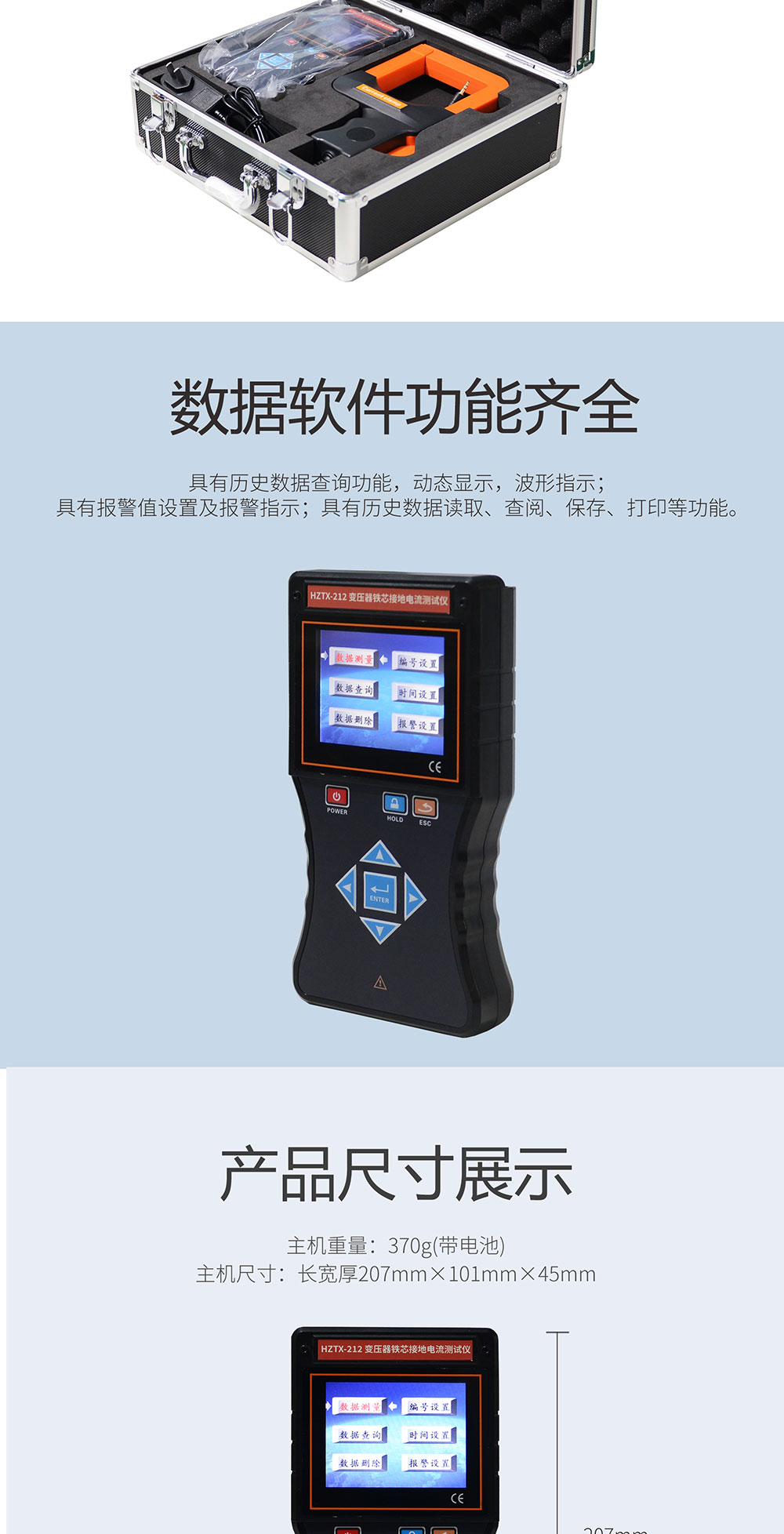 变压器铁芯接地电流测试仪