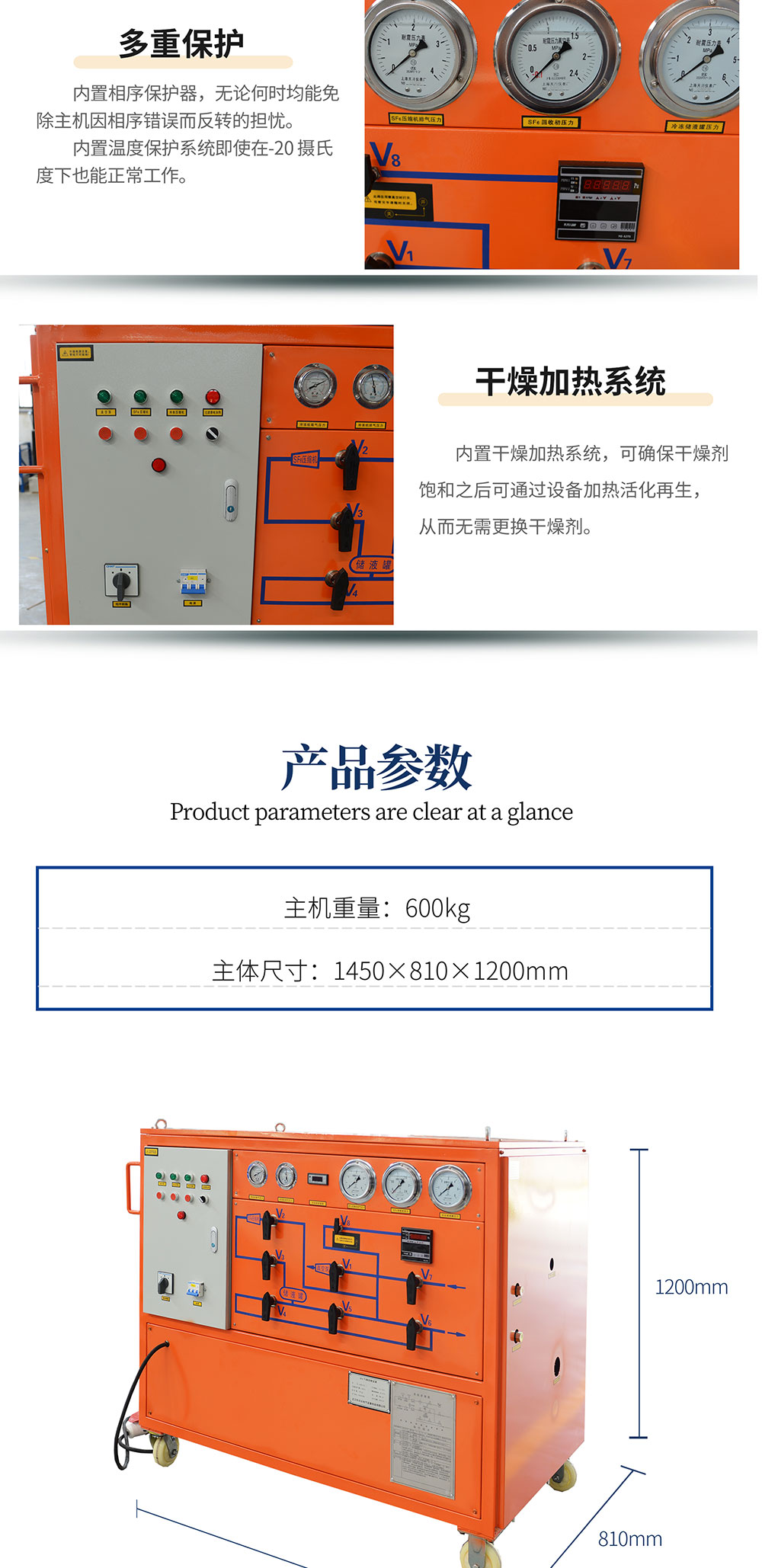 sf6气体回收装置