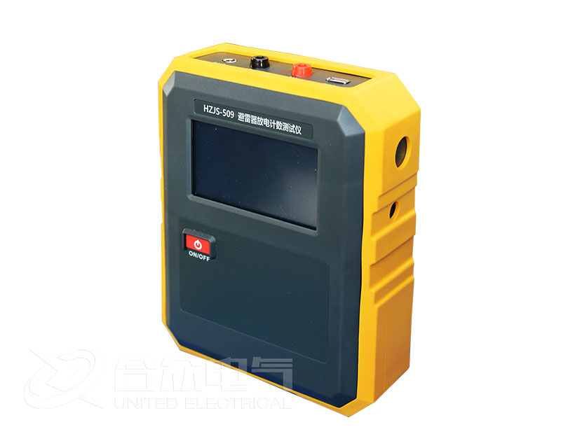 避雷器放电计数器测试仪 HZJS-509