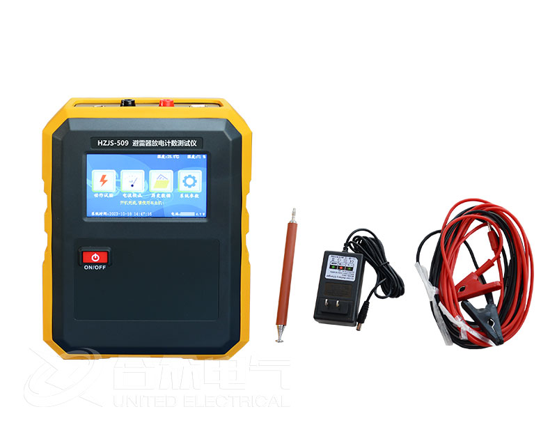 避雷器放电计数器测试仪 HZJS-509