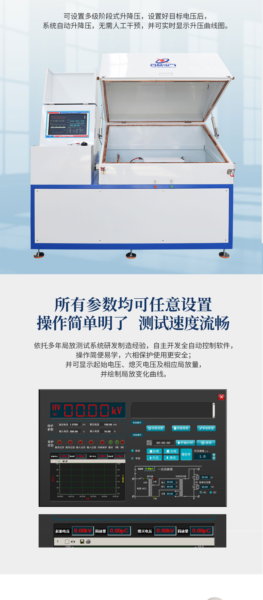 工频无局放耐压试验装置