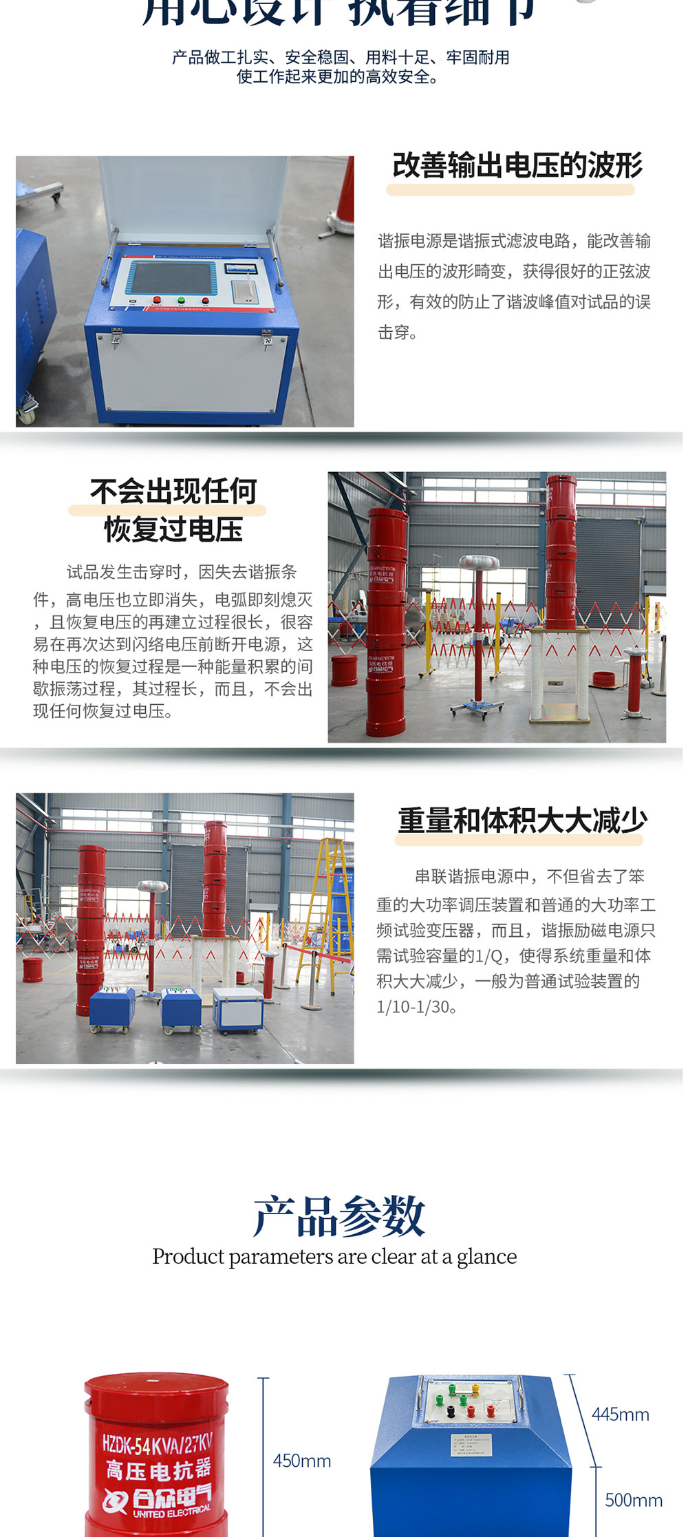 变频串联谐振耐压装