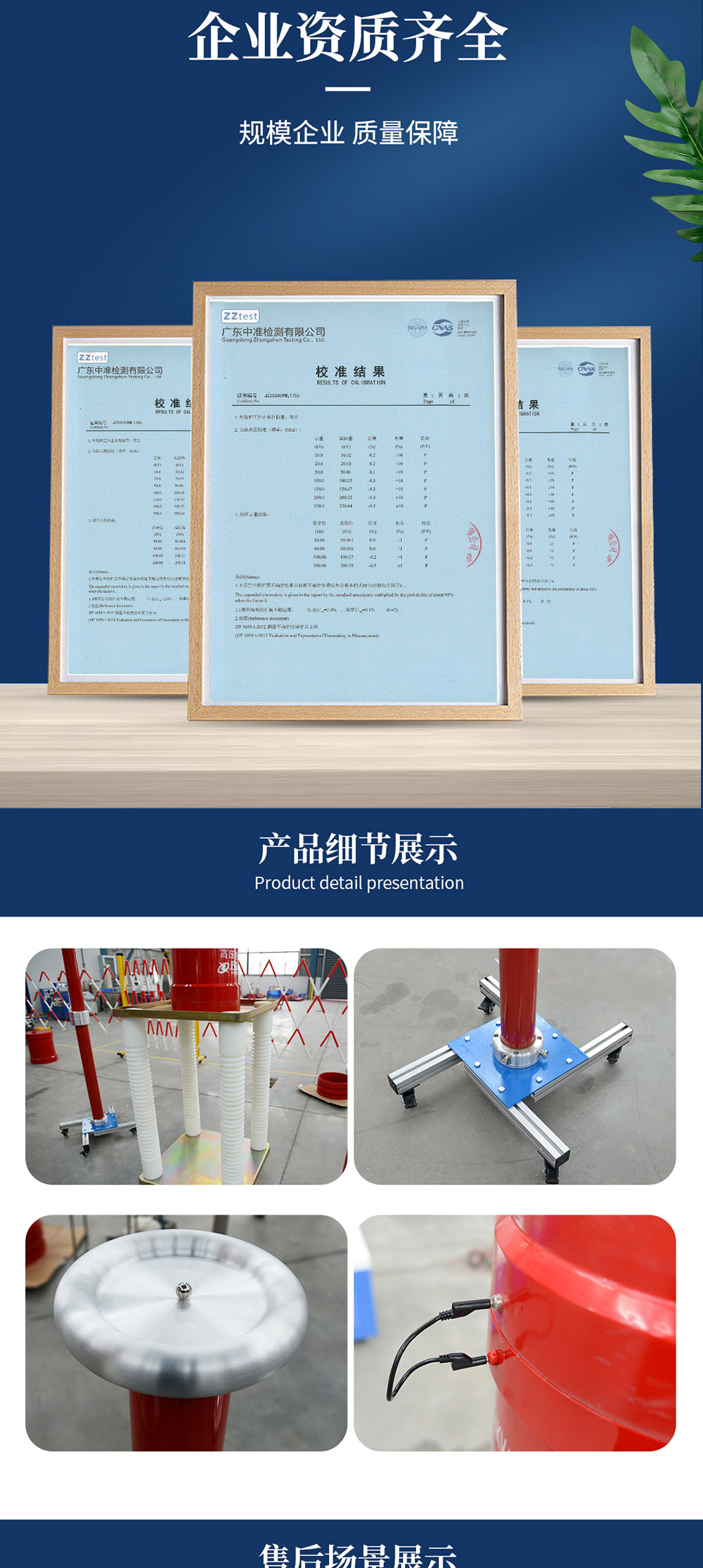 变频串联谐振耐压装