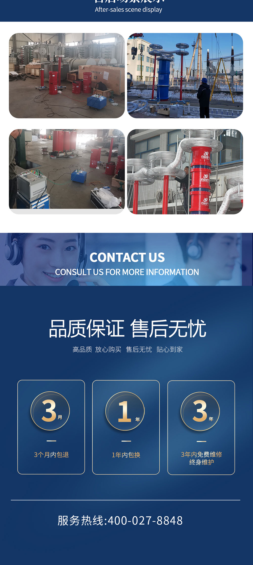 变频串联谐振耐压装