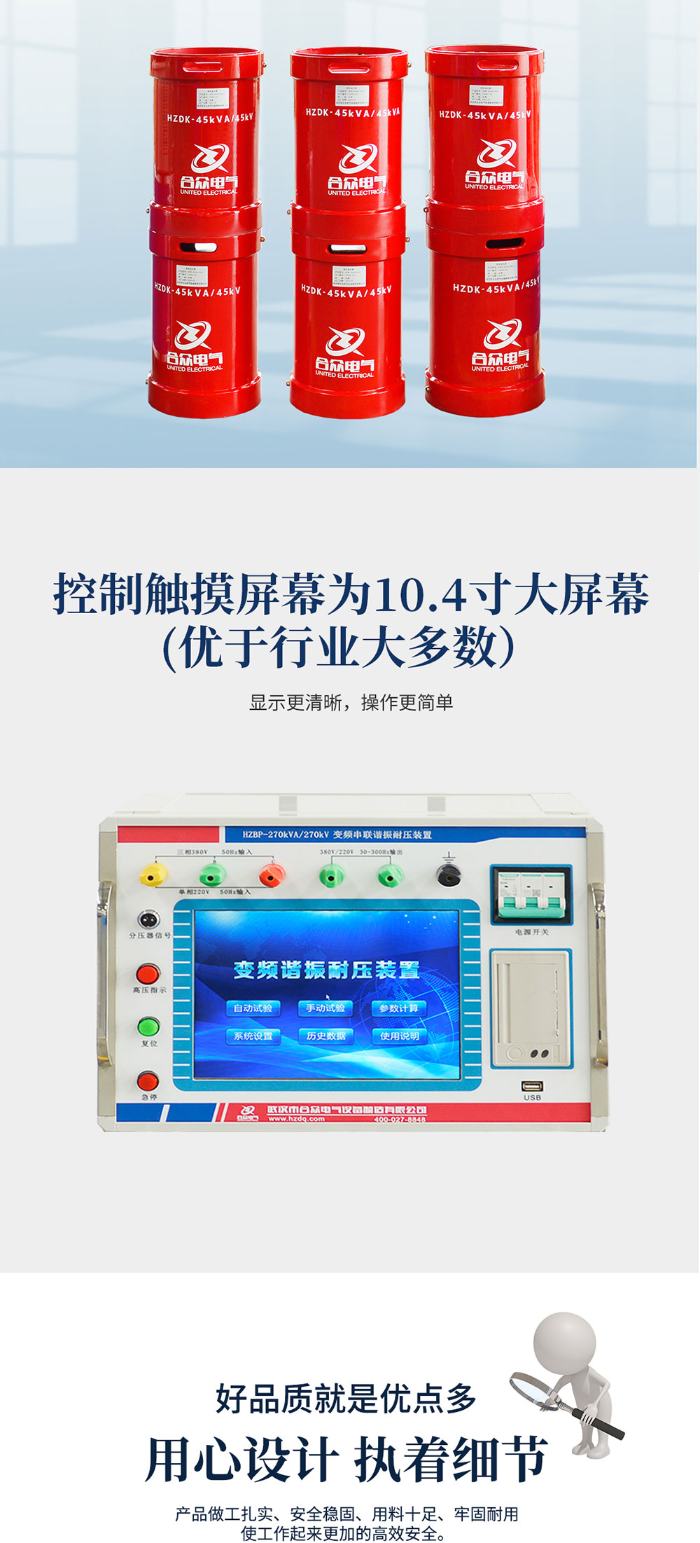 变频串联谐振耐压装置