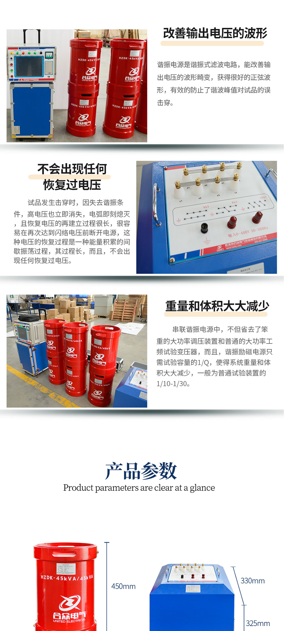 变频串联谐振耐压装置